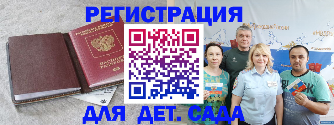 регистрация для школы в Хадыженске