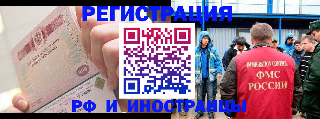 миграционный учет в Хадыженске