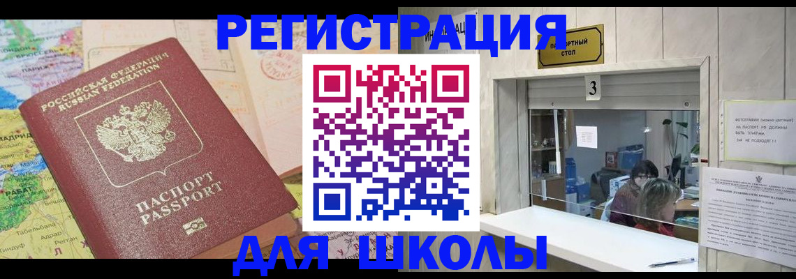 купить прописку в Хадыженске