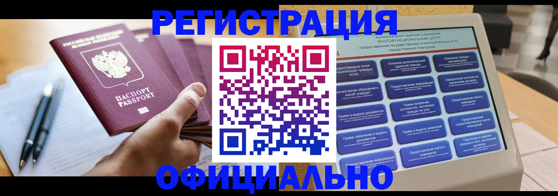 прописка иностранных граждан в Хадыженске